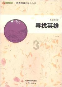 拯救树屋中的女孩